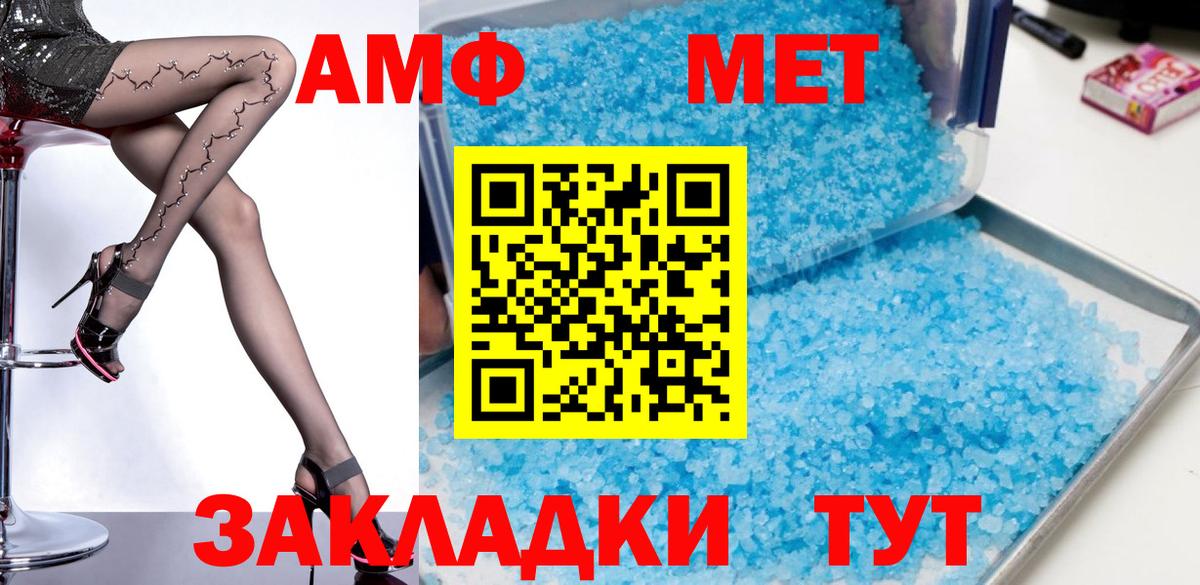 Амфетамин 97% Вязники
