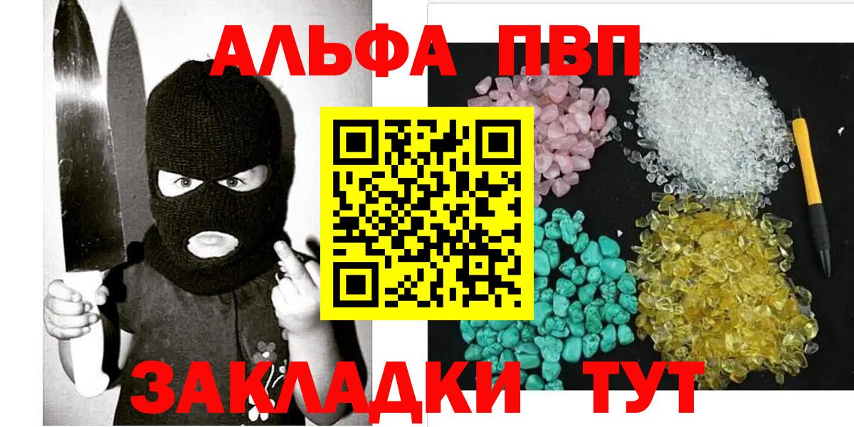 Вязники  Alpha PVP Соль  A-PVP кристаллы  Вход с VPN 