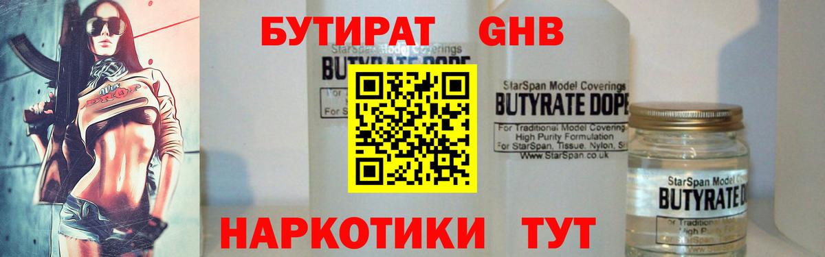Вязники  Бутират Butirat  Бутират  Вход с VPN 