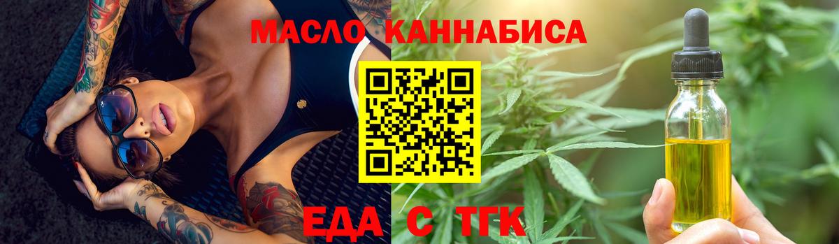 Печенье с ТГК марихуана  Вход с VPN  Вязники 