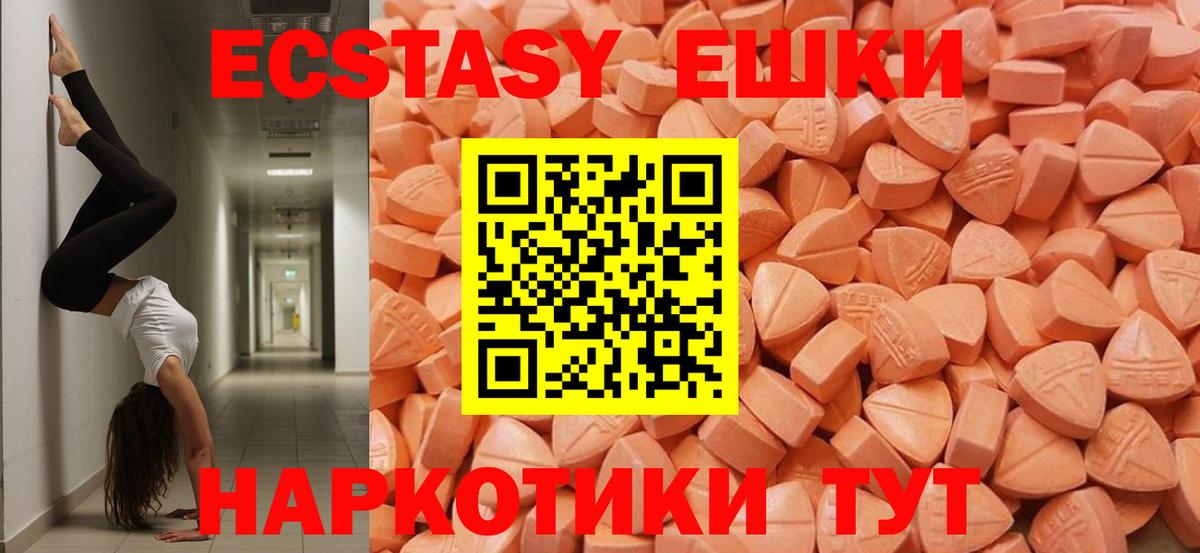 Вязники  Ecstasy  маркетплейс формула  Вход с VPN  Экстази MDMA  Ecstasy 99% 