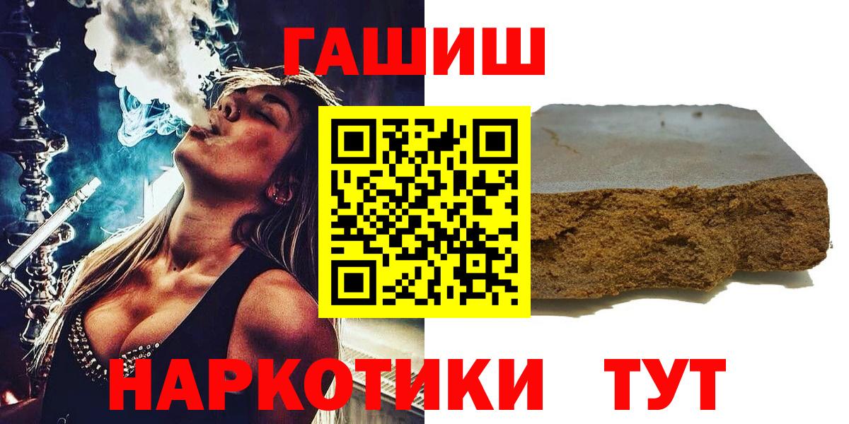 Вязники  ГАШИШ гашик  Гашиш Ice-O-Lator  Вход с VPN 