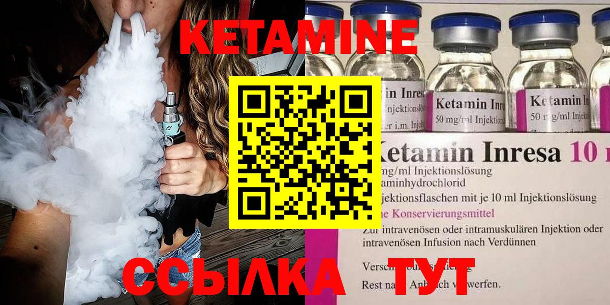 Вязники  КЕТАМИН ketamine  Вход с VPN  Кетамин VHQ 