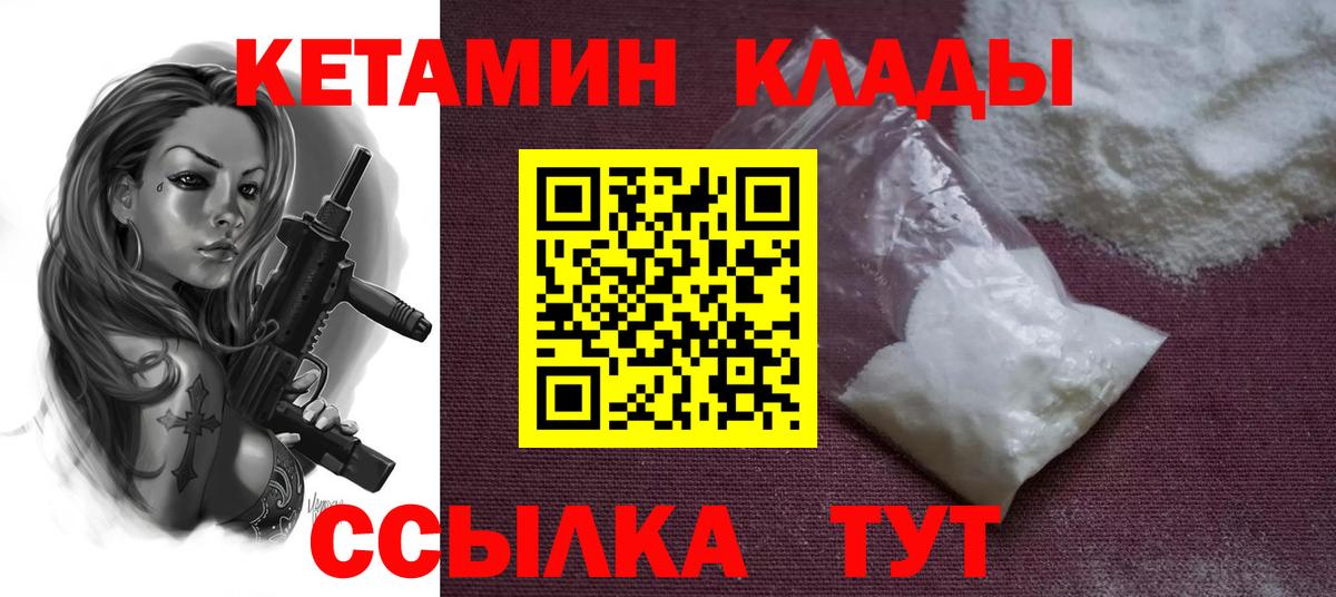 Кетамин ketamine Вязники