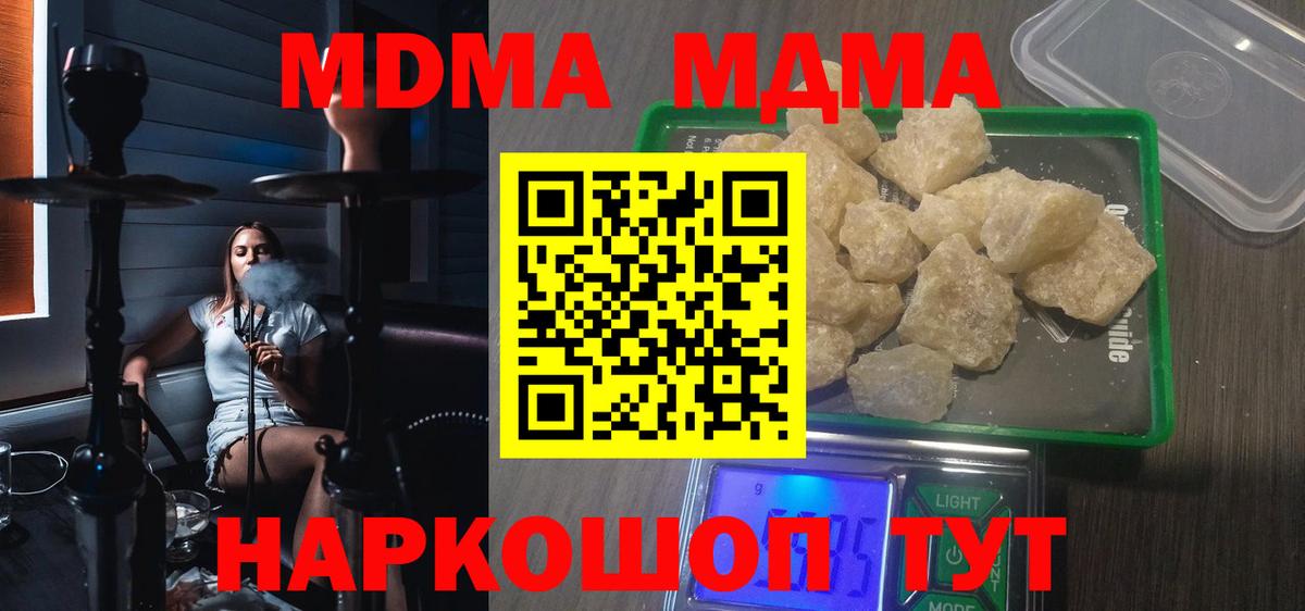 МДМА VHQ  Вход с VPN  Вязники  MDMA  МДМА Molly 
