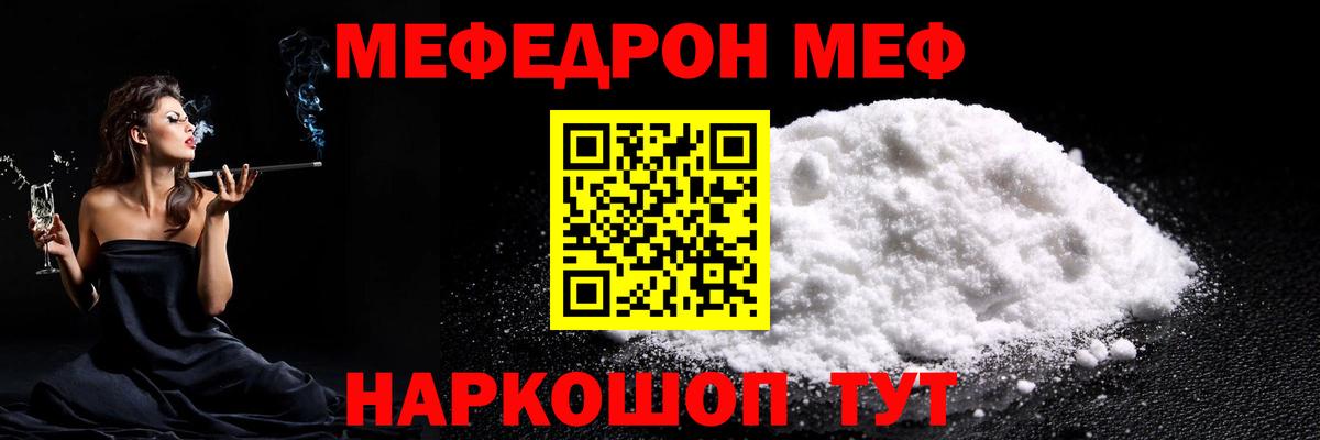 МЕФ мука Вязники