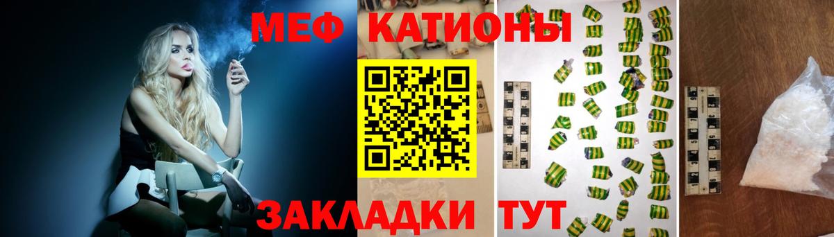 Вязники  МЯУ-МЯУ VHQ  МЕФ  МЯУ-МЯУ кристаллы  Вход с VPN 