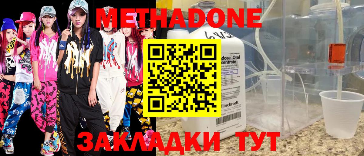 ссылка на мегу вход  МЕТАДОН мёд  это клад  Метадон белоснежный  Вязники  Вход с VPN 