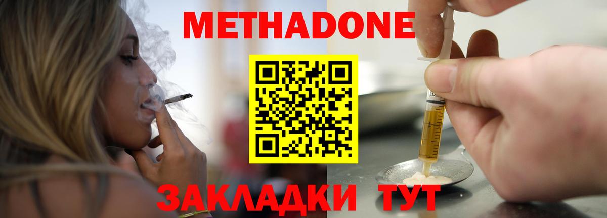 Метадон мёд Вязники