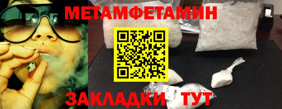 Метамфетамин пудра  Вход с VPN  Метамфетамин пудра  Вязники 