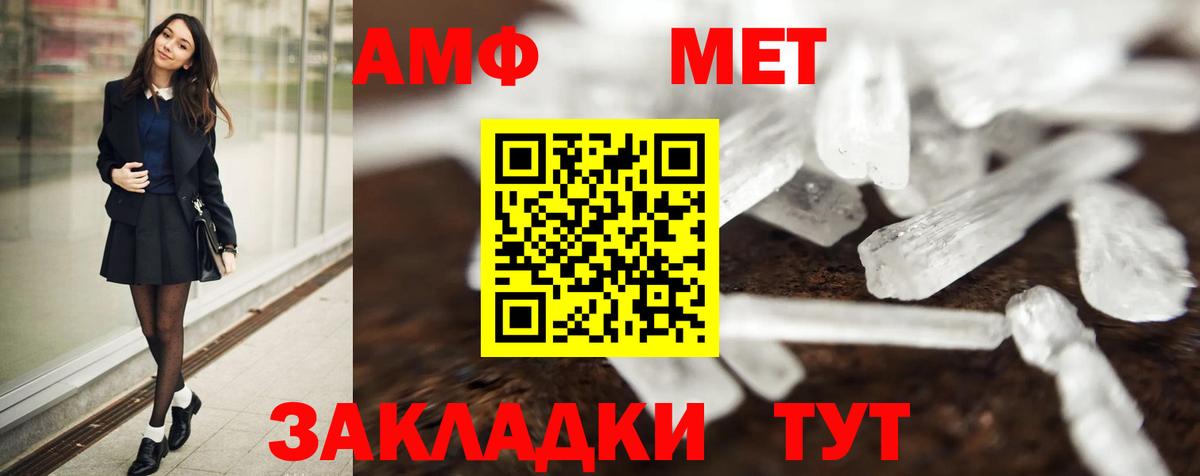 Первитин Methamphetamine Вязники