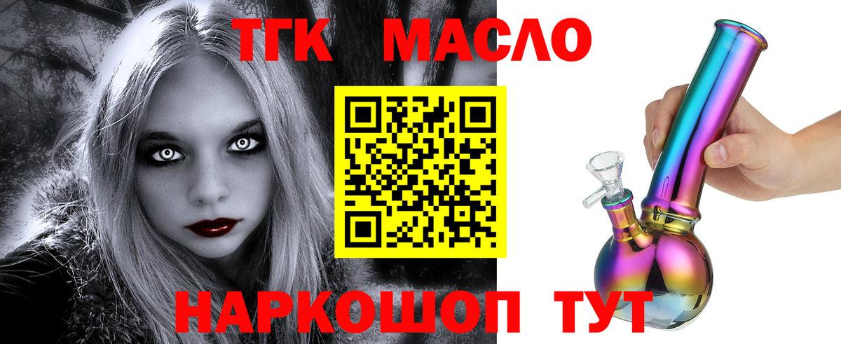 Дистиллят ТГК вейп с тгк Вязники